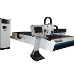 د سپک کراسبیب لیزر فلزي کاٹنے ماشین ، د لوړ سرعت لیزر کښین ماشین